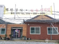 고창군 미당 서정주 시문학관 Midang Literary House (미당 서정주 시문학관) 정보 및 여행 후기 제공 - 어스토리