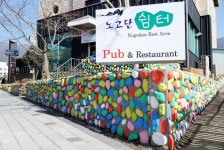 Baemsagol Jirisan Restaurant (뱀사골 지리산식당) - Restaurante - los viajes e información turística de Corea