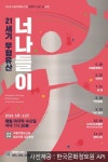 뽐뿌:축제정보 - 국립무형유산원 5월 문화가 있는날 공연 2019 국립무형유산원 5월 문화가 있는날 공연 2019