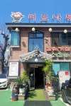 오금버드나무집 음식점 정보와 주변 관광 명소 및 근처 맛집 여행 정보