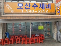 지중해마을 - 주변 여행 및 근처 관광 명소 - 국내 여행 정보와 관광 명소 정보