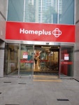 Homeplus - Hwaseong Branch [Tax Refund Shop] (홈플러스 화성동탄) - Shopping - Korea travel and tourism information