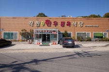 풍천민물장어직판장 - 주변 여행 및 근처 관광 명소 - 국내 여행 정보와 관광 명소 정보