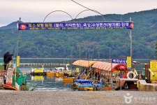 백곡저수지낚시터 레저스포츠 정보와 주변 관광 명소 및 근처 맛집 여행 정보