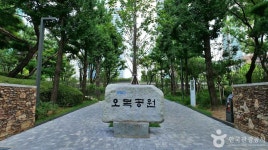 시립목동청소년센터 - 주변 여행 및 근처 관광 명소 - 국내 여행 정보와 관광 명소 정보