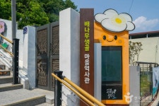 이천동 99계단 벽화마을 관광 정보와 주변 관광 명소 및 근처 맛집 여행 정보