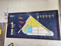 원주 남부시장 쇼핑 정보와 주변 관광 명소 및 근처 맛집 여행 정보