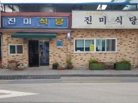 [백년가게]진미식당 - 주변 여행 및 근처 관광 명소 - 국내 여행 정보와 관광 명소 정보