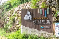 의신마을 - 주변 여행 및 근처 관광 명소 - 국내 여행 정보와 관광 명소 정보