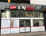 ドンサク酔い覚ましスープ ( 동삭해장국 ) - レストラン - 韓国旅行・観光情報