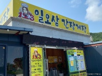 신선낚시터 - 주변 여행 및 근처 관광 명소 - 국내 여행 정보와 관광 명소 정보