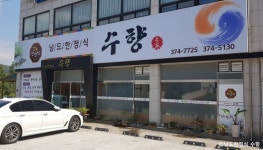 상덕낚시터 - 주변 여행 및 근처 관광 명소 - 국내 여행 정보와 관광 명소 정보
