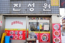 롯데하이마트 경암점 - 주변 여행 및 근처 관광 명소 - 국내 여행 정보와 관광 명소 정보