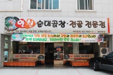 이기대 (부산 국가지질공원) - 주변 여행 및 근처 관광 명소 - 국내 여행 정보와 관광 명소 정보