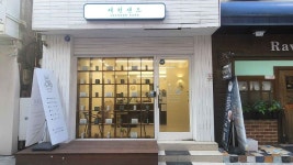 스토리지북앤필름 쇼핑 정보와 주변 관광 명소 및 근처 맛집 여행 정보