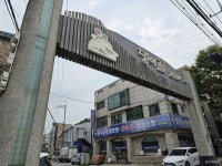 댕이골 전통음식거리 관광 정보와 주변 관광 명소 및 근처 맛집 여행 정보