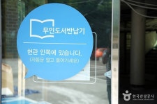 동내도서관 문화 정보와 주변 관광 명소 및 근처 맛집 여행 정보