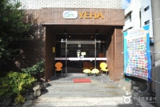 Yeha Guesthouse - Goodstay (예하게스트하우스) - Logement - Voyage Corée et information touristique
