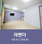 무주해바라기펜션호스텔 숙박 정보와 주변 관광 명소 및 근처 맛집 여행 정보