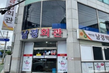 명인집 - 주변 여행 및 근처 관광 명소 - 국내 여행 정보와 관광 명소 정보