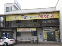 감곡장 (3, 8일) - 주변 여행 및 근처 관광 명소 - 국내 여행 정보와 관광 명소 정보