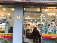 훼미리손칼국수보쌈 음식점 정보와 주변 관광 명소 및 근처 맛집 여행 정보