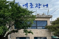 진양호 공원 (진양호 전망대, 동물원) - 주변 여행 및 근처 관광 명소 - 국내 여행 정보와 관광 명소 정보