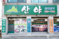 뉴 동해 관광호텔 - 주변 여행 및 근처 관광 명소 - 국내 여행 정보와 관광 명소 정보