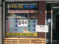 광천식당 음식점 정보와 주변 관광 명소 및 근처 맛집 여행 정보