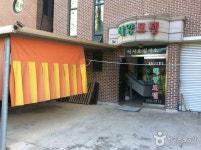 해양모텔 숙박 정보와 주변 관광 명소 및 근처 맛집 여행 정보