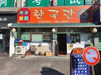 Persian Palace (페르시안궁전) - Restaurante - los viajes e información turística de Corea