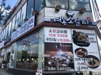 是明太魚？還是半幹明太魚？(명태야?코다리야?) - 餐廳 - 韓國旅行和旅遊信息