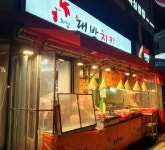 Restaurant - Korea Reise- und Tourismusinformation