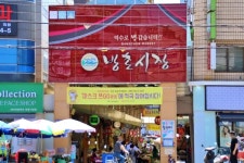 방촌종합시장 - 주변 여행 및 근처 관광 명소 - 국내 여행 정보와 관광 명소 정보