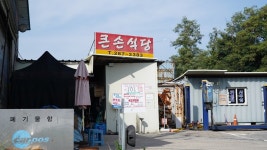 큰손식당 - 주변 여행 및 근처 관광 명소 - 국내 여행 정보와 관광 명소 정보