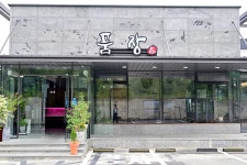 호가정 - 주변 여행 및 근처 관광 명소 - 국내 여행 정보와 관광 명소 정보