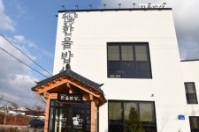 한울밥상 - 주변 여행 및 근처 관광 명소 - 국내 여행 정보와 관광 명소 정보