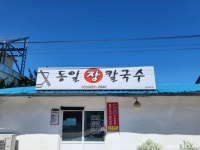 명가왕족발 강릉 - 주변 여행 및 근처 관광 명소 - 국내 여행 정보와 관광 명소 정보