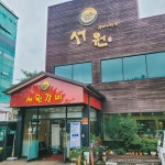 샤브야 - 주변 여행 및 근처 관광 명소 - 국내 여행 정보와 관광 명소 정보