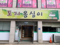 한아름정육&숯불구이 - 주변 여행 및 근처 관광 명소 - 국내 여행 정보와 관광 명소 정보