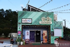 호천문화플랫폼 문화 정보와 주변 관광 명소 및 근처 맛집 여행 정보