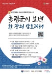생생국가유산 중랑구 체험학습 (생생문화재) - 주변 여행 및 근처 관광 명소 - 국내 여행 정보와 관광 명소 정보
