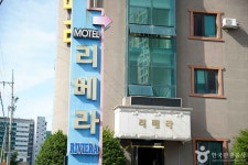 리베라모텔(태백) 숙박 정보와 주변 관광 명소 및 근처 맛집 여행 정보