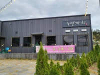 옛그집식당 음식점 정보와 주변 관광 명소 및 근처 맛집 여행 정보