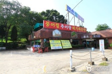 큰손참붕어찜 음식점 정보와 주변 관광 명소 및 근처 맛집 여행 정보