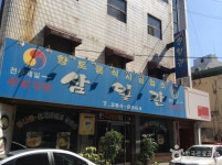 삼일관 - 주변 여행 및 근처 관광 명소 - 국내 여행 정보와 관광 명소 정보