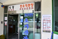 초가산장한우 음식점 정보와 주변 관광 명소 및 근처 맛집 여행 정보