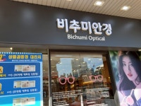 팝콘 호스텔 해운대점 - 주변 여행 및 근처 관광 명소 - 국내 여행 정보와 관광 명소 정보