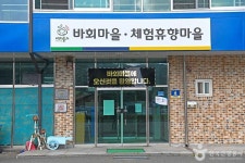 바회마을 관광 정보와 주변 관광 명소 및 근처 맛집 여행 정보