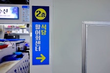 삼척항활어회센터 쇼핑 정보와 주변 관광 명소 및 근처 맛집 여행 정보